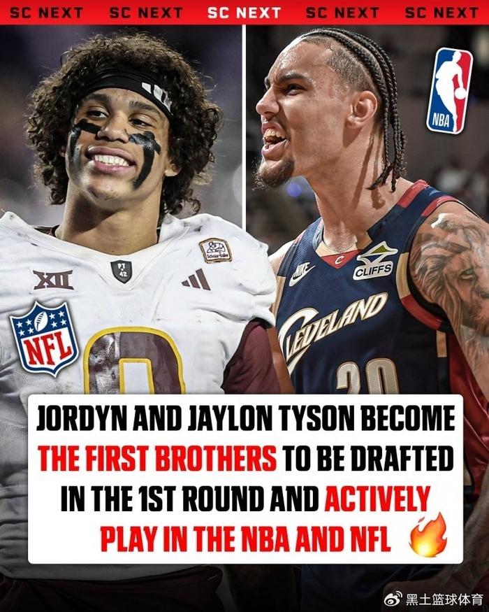 德州扑克APP-骑士泰森亲弟在NFL首轮被选中！两人创纪录：史上首对首轮跨联盟兄弟|NBA|克利夫兰骑士队|NBA季后赛|新奥尔良圣徒|杰伦-泰森_新浪体育_新浪新闻