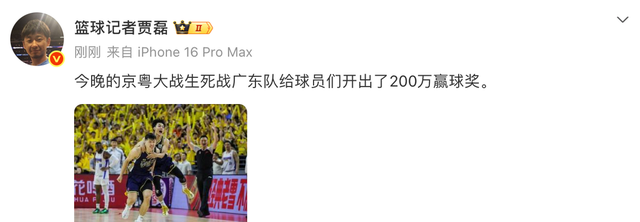 扑克APP下载-京粤G3生死战一触即发!广东队开出200万赢球奖,激励全队拼命